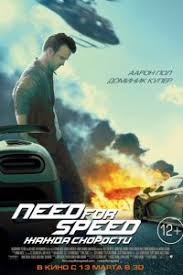 Need for Speed:   2 (2025) Need for Speed 2